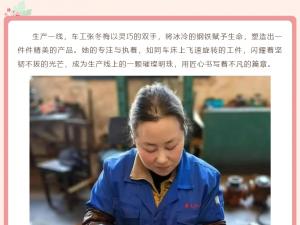 巾幗英姿，映耀職場(chǎng)華章——向精大杰出女性員工致敬