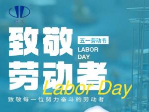 每一份辛勤都值得被看見(jiàn) | 致敬不平凡的勞動(dòng)者